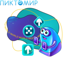 ПиктоМир - КИБЕРшкола программирования для детей, компьютерные курсы для школьников, начинающих и подростков - KIBERone г. Сокуры
