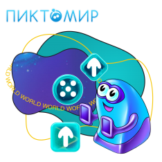 ПиктоМир - КИБЕРшкола программирования для детей, компьютерные курсы для школьников, начинающих и подростков - KIBERone г. Сокуры