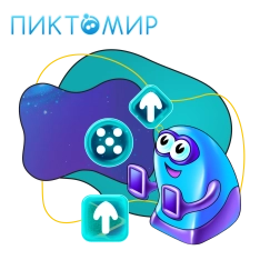 Пиктомир. Интуитивное программирование - КИБЕРшкола программирования для детей, компьютерные курсы для школьников, начинающих и подростков - KIBERone г. Сокуры
