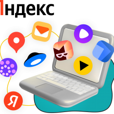 Яндекс сервисы - КИБЕРшкола программирования для детей, компьютерные курсы для школьников, начинающих и подростков - KIBERone г. Сокуры