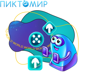 ПиктоМир - Школа программирования для детей, компьютерные курсы для школьников, начинающих и подростков - KIBERone г. Сокуры