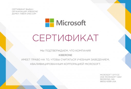 Microsoft - Школа программирования для детей, компьютерные курсы для школьников, начинающих и подростков - KIBERone г. Сокуры