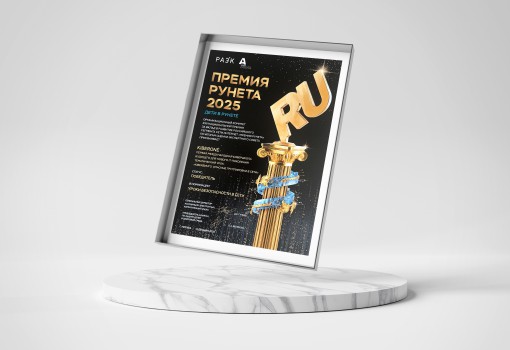 Премия Рунета 2025 - КИБЕРшкола программирования для детей, компьютерные курсы для школьников, начинающих и подростков - KIBERone г. Сокуры