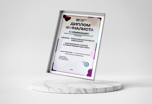 ММСО Премия года - КИБЕРшкола программирования для детей, компьютерные курсы для школьников, начинающих и подростков - KIBERone г. Сокуры