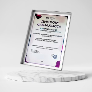 KIBERone – финалист главной образовательной премии страны «ММСО Премия года»!  - КИБЕРшкола программирования для детей, компьютерные курсы для школьников, начинающих и подростков - KIBERone г. Сокуры